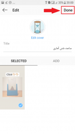 کاور استوری اینستاگرام